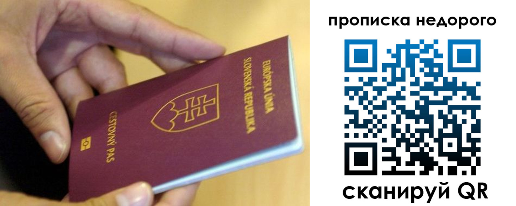 временная регистрация в квартире в Боровичах