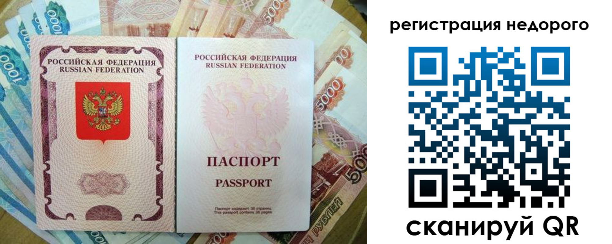 временная прописка в Боровичах